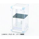 AS オートドライデシケーター UT-予備棚板 (品番:1-4169-11)(注番1011330)・(送料別途見積り,法人・事業所限定,取寄)