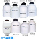 AS 液体窒素保存容器XC47/11-6 (品番:2-5895-07)(注番1011939)・(送料別途見積り,法人・事業所限定)【大型】