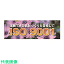 □ユニット ISO9001 養生シート製 (品番:920-30)(注番1012634)・(法人・事業所限定,直送元)