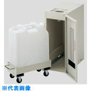 AS 廃液容器保管庫WF-1 (品番:2-712-01)(注番1016680)・(送料別途見積り,法人・事業所限定,取寄)