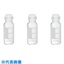 AS オートサンプラ―用バイアル923-V (品番:2-866-02)(注番1019958)・(送料別途見積り,法人・事業所限定,取寄)
