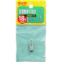 ELPA 配電盤電球 E10 2W 寿命約1000時間 クリア (品番:G-133H)(注番1022001)
