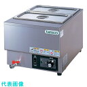 タニコー 卓上電気ウォーマー (品番:N-TCW-3545E-2)(注番1023850)・(法人・事業所限定,直送元)