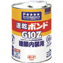 コニシ 速乾ボンドG10Z 1kg(缶) #43053 (品番:G10Z-1)(注番1033981)