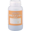 AS 造粒バインダー(PVA)PV-217 (品番:5-3280-01)(注番1056301)・(送料別途見積り,法人・事業所限定,取寄)