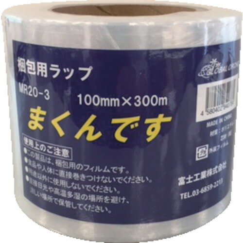 FKK　細幅ストレッチ　まくんです　MR20　3インチ紙管　100mmX300m 《18巻入》（品番:MR20-3-100X300）（注番1061553×18]・（送料別途見積り,法人・事業所限定,取寄）