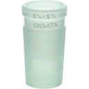 SIBATA 共通摺合異径縮小アダプター 24/40-29/42 (品番:007000-2429)(注番1070137)・(送料別途見積り,法人・事業所限定,取...