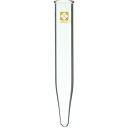 SIBATA 遠心沈殿管 円錐形 目盛なし 10mL 10入 (品番:010280-104A)(注番1070221)・(送料別途見積り,法人・事業所限定,取寄)