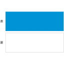 緑十字　マグネットシート （両面タイプ）　青／白　マグネBW　100×300×1mm　両面磁力 （品番:312360）（注番1072504）