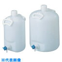 AS ハンディーボトル活栓付20L細口コック付 (品番:4-5333-02)(注番1081999)・(送料別途見積り,法人・事業所限定,取寄)
