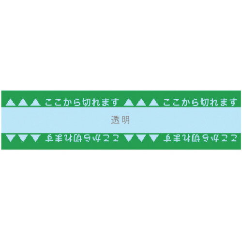 共和　お弁当用テープ18×50M　緑 《10巻入》 （品番:HZ-F1850GR）（注番1095862×10）