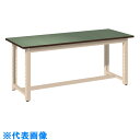 SANSHIN 作業台 ハーディワークデスク 500kgタイプ ライトグリーン 1800×900×H740 (品番:HWD50697TLG-SG)(注番1111611)・(送料別途見積り,法人・事業所限定)【大型】(3)