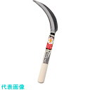 豊稔 光山作 豆刈鎌 (品番:HT-0850)(注番1114060)