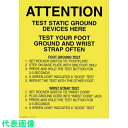 DESCO ポスター 足/手首接地チェッカー 432mmX559mm (5枚入) (品番:06741)(注番1115950)