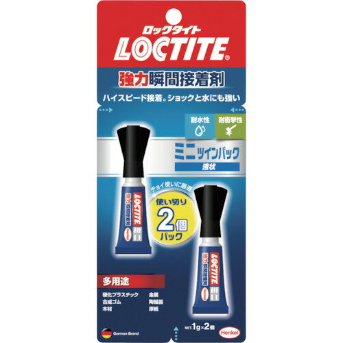 ヘンケル　LOCTITE　ミニツインパック　1g　x　2 《200個入》 （品番:LMT-002）（注番1131099×200）・（送料別途見積り,法人・事業所限定,取寄）