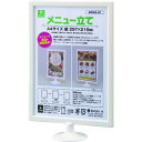 光 ミニスタンド・メニュー立て A4縦 (品番:MTWA-4T)(注番1134350)