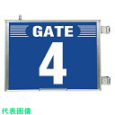 □ユニット 突出し式ゲート標識 GATE4セット (品番:305-84)(注番1139237)・(送料別途見積り,法人・事業所限定,取寄)