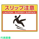 ユニット 路面貼用シートユニロードフィットスリップ (品番:835-58)(注番1148123)