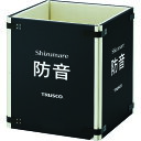 TRUSCO テクセルSAINT使用防音パネル Shizumare 4枚セット(連結可能タイプ) (品番:SBOP-4)(注番1158437)・(送料別途見積り...