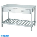シンコー ステンレス作業台片面引出付(スノコ板棚タイプ・SUS430) 900×450×800 (品番:WDS-9045)(注番1161453)・(法人・事業所...