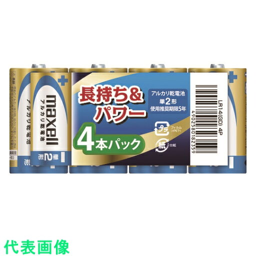 マクセル アルカリ乾電池単2(4個入り) (品番:LR14(GD)4P)(注番1167678) マクセル アルカリ乾電池単2(4個入り) (品番:LR14(GD)4P)(注番1167678)