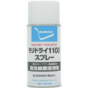 住鉱 スプレー(乾性被膜潤滑剤) モリドライ1100スプレー 240ml(112038) (品番:RDS)(注番1218301)