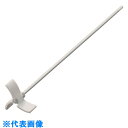 フロンケミカル 3枚スクリュー型攪拌棒8Φ × 600mm (品番:NR2680-003)(注番1219688)・(送料別途見積り,法人・事業所限定,取寄)