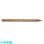 大研 樹脂製擬木杭80X1800ベージュ 穴あり (品番:G8018BEA)(注番1220777)・(送料別途見積り,法人・事業所限定)【大型】