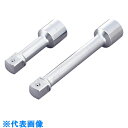 TONE エクステンションバー 差込角25.4mm 全長400mm (品番:613)(注番1220896)