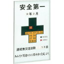 日本統計機 安全表示板SI-900T (品番:SI-900T)(注番1235951)・(送料別途見積り,法人・事業所限定)【大型】