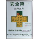 日本統計機 安全表示板SI-900 (品番:SI-900)(注番1235953)・(送料別途見積り,法人・事業所限定)【大型】