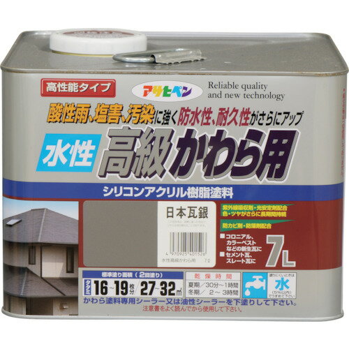 アサヒペン 水性高級かわら用 7L 日本瓦銀 （品番:401526）（注番1237789）・（送料別途見積り,法人・事業所限定,取寄）