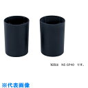 ナイキ スペーサー(720mm用) (品番:NE-SP20)(注番1238406)・(送料別途見積り,法人・事業所限定,直送)