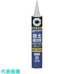 セメダイン　EM346　1000g　（茶褐色・根太組付用・床パネル用）　AE－162 《12本入》 （品番:AE-162）（注番1240590×12）