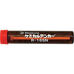 DECOLUXE　ケミカルアンカー　Rタイプ （－N） （回転及び回転打撃型）穿孔深さ100 《100本入》 （品番:R-16SN）（注番1246724×100）・（送料別途見積り,法人・事業所限定,取寄）