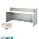 ナイキ 受付用カウンター (品番:XC1890U-WS-W)(注番1252612)・(送料別途見積り,法人・事業所限定)【大型】