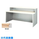 ナイキ 受付用カウンター (品番:XC1890U-WS-BS)(注番1255508)・(送料別途見積り,法人・事業所限定)【大型】
