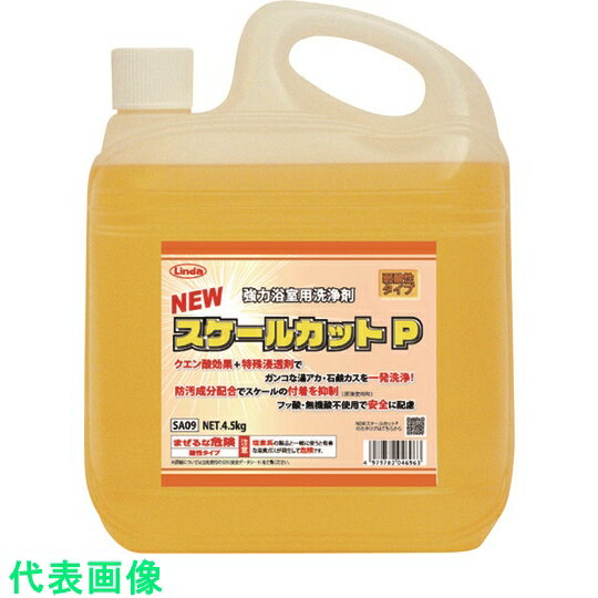 Linda　NEWスケールカットP　4．5kg （品番:SA09）（注番1258824） 1