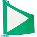 □スイコー セパレ−トサインセット 緑 (品番:SPS-W-GN) (注番1259966)・ (送料別途見積り,法人・事業所限定)【大型】