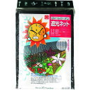 GS 遮光ネット (品番:6930)(注番1263419)・(送料別途見積り,法人・事業所限定,取寄)