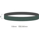 リューター ジルコニアベルト BS-12用 (品番:E4100)(注番1264310)・(送料別途見積り,法人・事業所限定,取寄)
