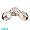 フジキン 黄銅製リングジョイント エルボユニオン (品番:RL-12-R)(注番1264384)・(送料別途見積り,法人・事業所限定,取寄)