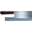 豊稔 普及型麺切包丁 全鋼 270mm (品番:A-1032)(注番1266580)