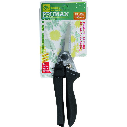 PRUMAN　ME-195園芸鋏 （品番:ME-195） （注番1268183）