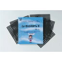 栗田 ニュークリンスライムE 200X200mm (5枚入) (品番:A43329)(注番1269781)・(法人・事業所限定,直送元)