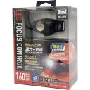 BERUF LEDフォーカスコントロールヘッドライト BHL-L04DB (品番:87665)(注番1274108)・(送料別途見積り,法人・事業所限定,取寄)