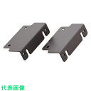 ミニモ 背面ブラケット(2枚入り) (品番:MTB1)(注番1281663)・(送料別途見積り,法人・事業所限定,取寄)
