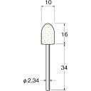 リューター 軸付フェルトバフ外径(mm):10全長(mm):50 (品番:F1610)(注番1282032)・(送料別途見積り,法人・事業所限定,取寄)