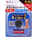 ニチバン バトルウィン テーピングテープ セラポアテープFX SEFX38F 38mmX5.5m (品番:SEFX38F)(注番1284176)