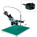 HOZAN 実体顕微鏡 (品番:L-KIT609)(注番1285902)・(法人・事業所限定,直送元)